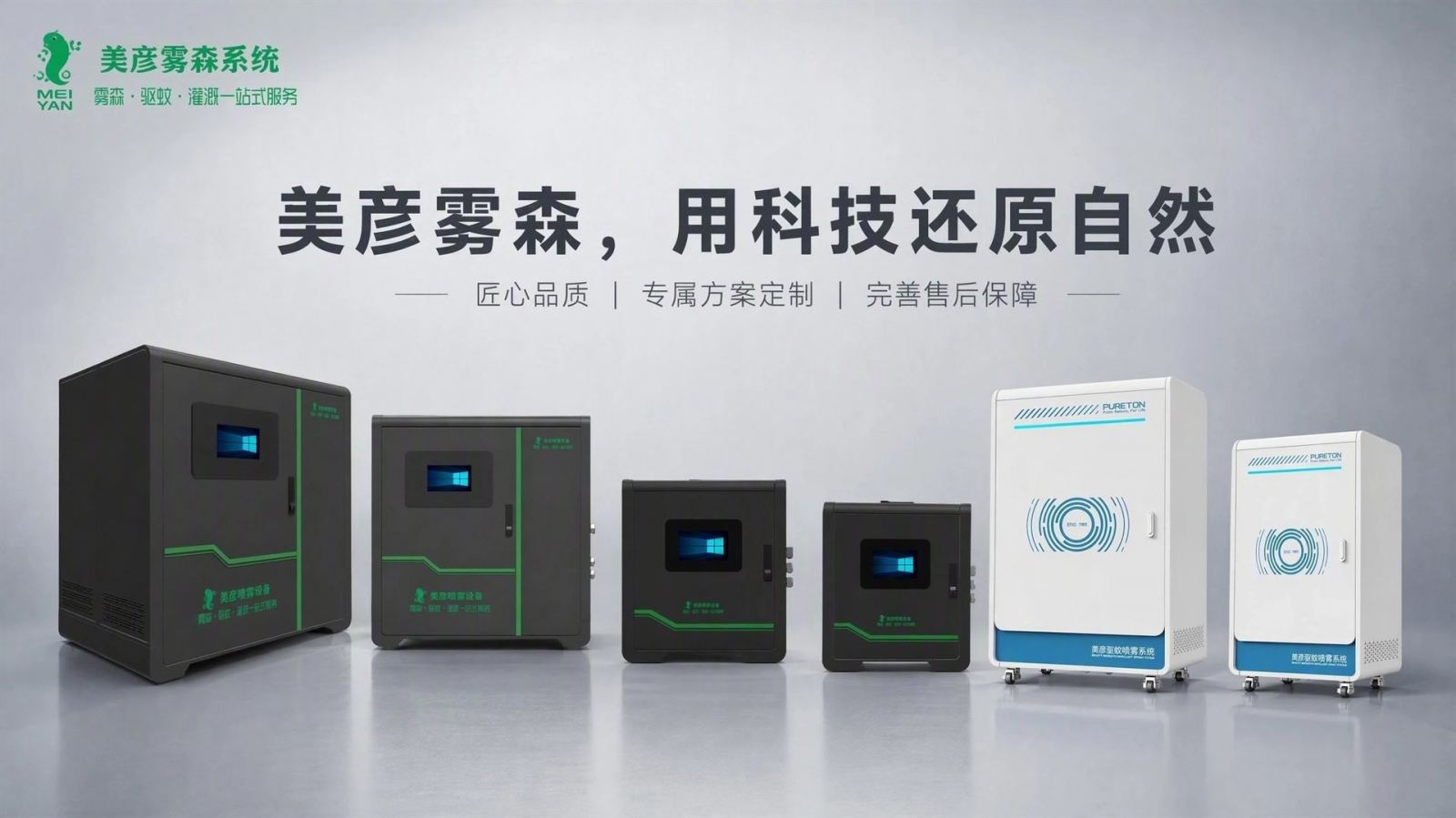 宿迁车间厂房喷雾降温系统
